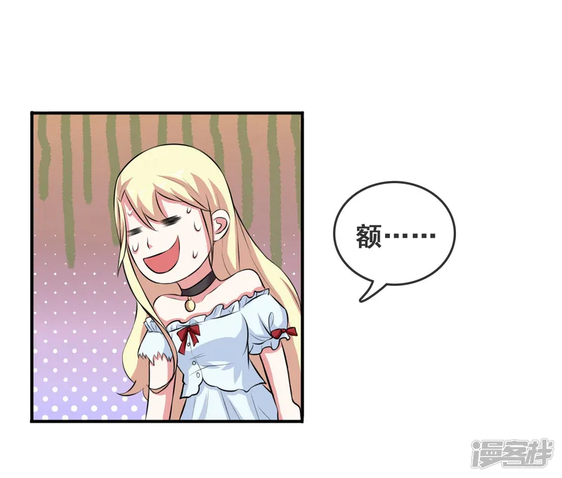 怦然心动的秘密-第51话 腹黑总裁小野狗2-第10页