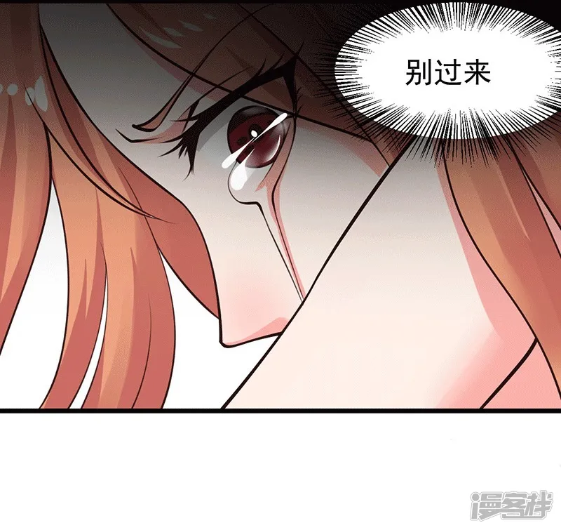 魔术王子别吻我-第24话 还你一个公道-第2页