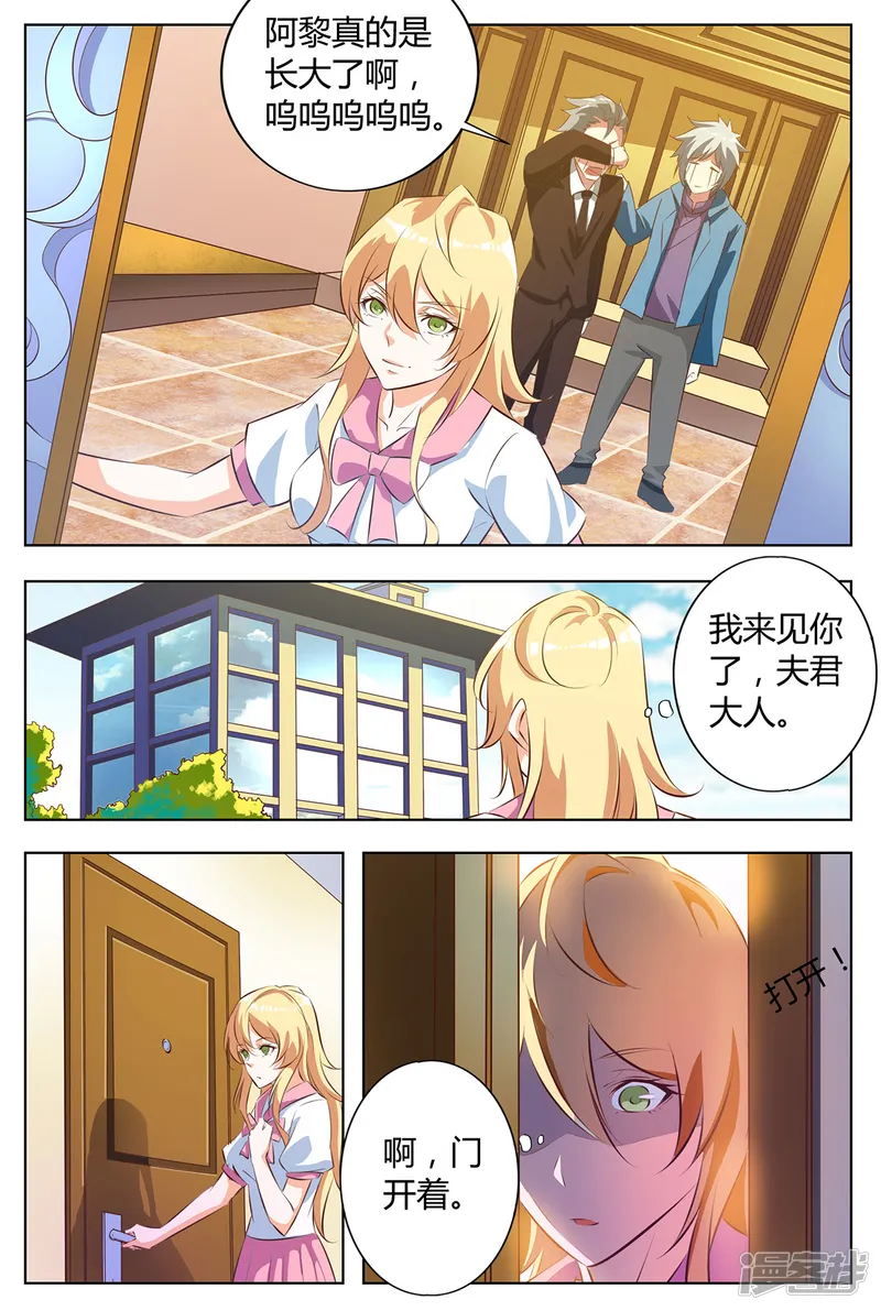 我的银河系恋爱史-第139话 女儿长大了-第4页