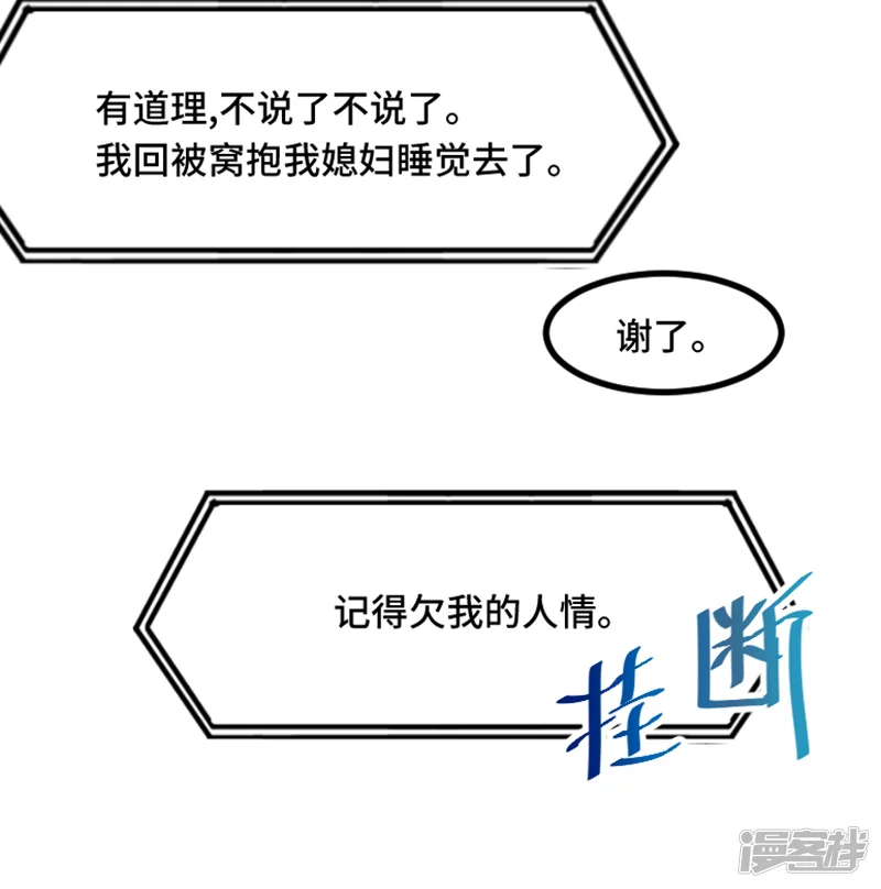 贺少的闪婚暖妻-第202话 幕后还有人-第12页