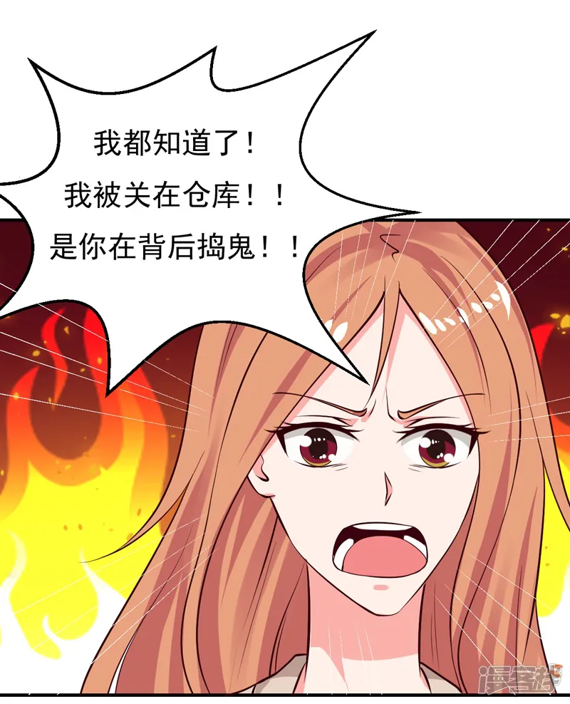 魔术王子别吻我-第27话 你这个关系户！！-第2页
