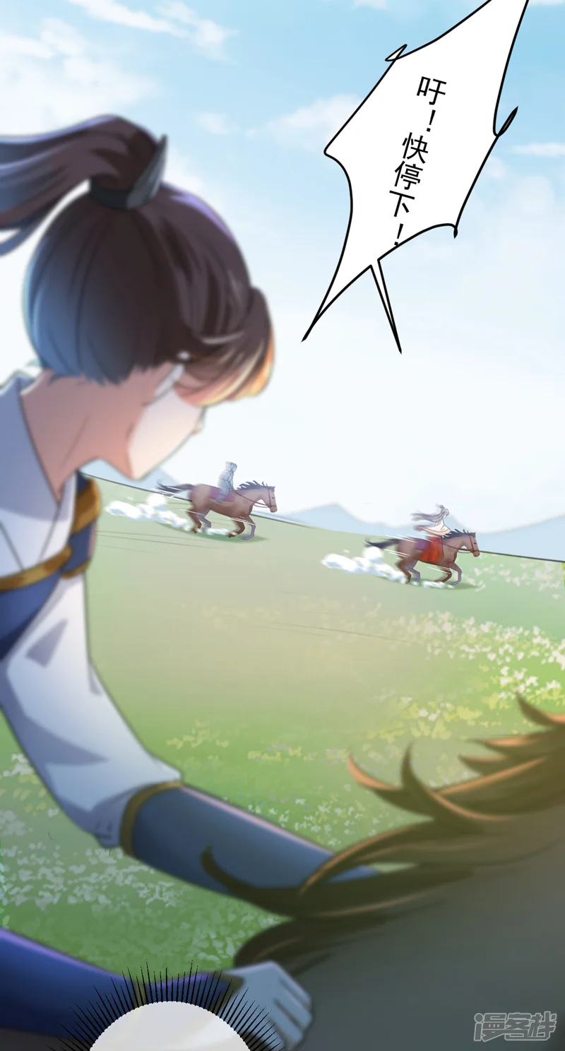 王爷你好帅-第145话 乖乖呆这，等我回来！-第26页