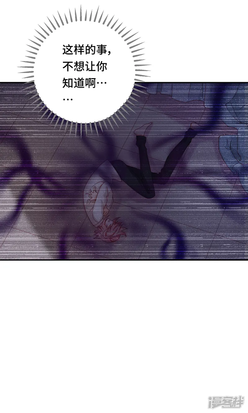 云想之歌-笼中之恋-第2季3话 狭小之处开出花朵-第35页
