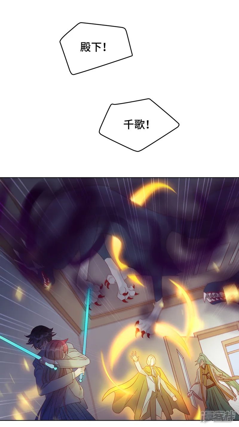云想之歌-笼中之恋-第2季2话 蓝色的预言-第25页