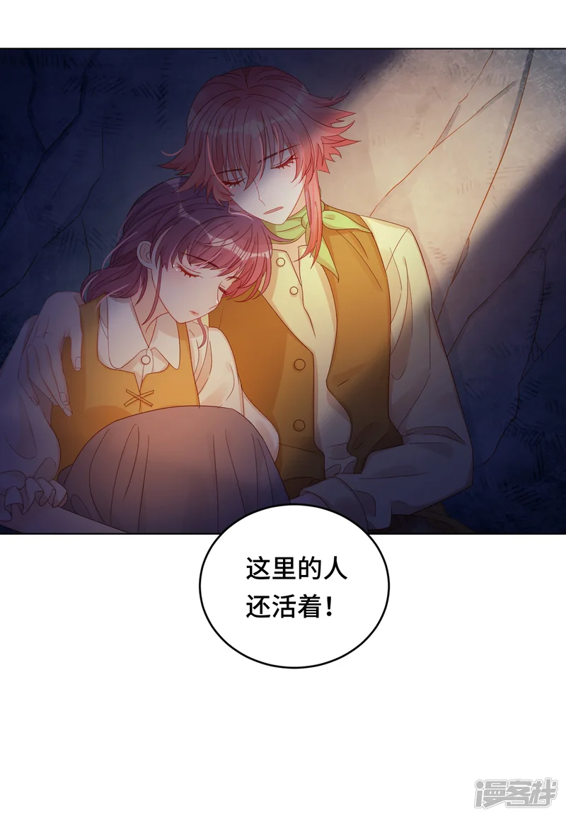 云想之歌-笼中之恋-第2季3话 狭小之处开出花朵-第39页