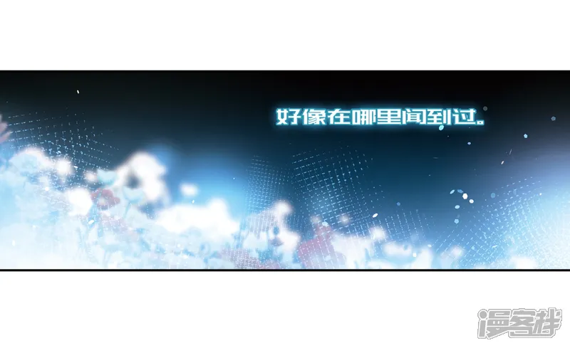 寻找前世之旅-第441话 没有委托人的任务2-第8页