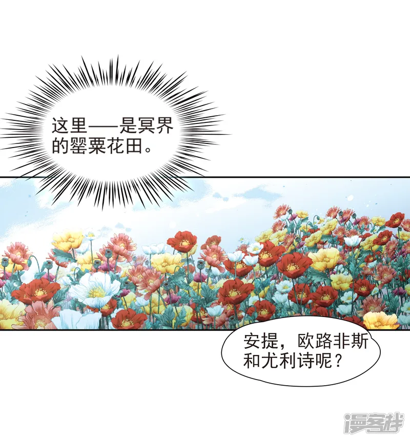 寻找前世之旅-第441话 没有委托人的任务2-第19页