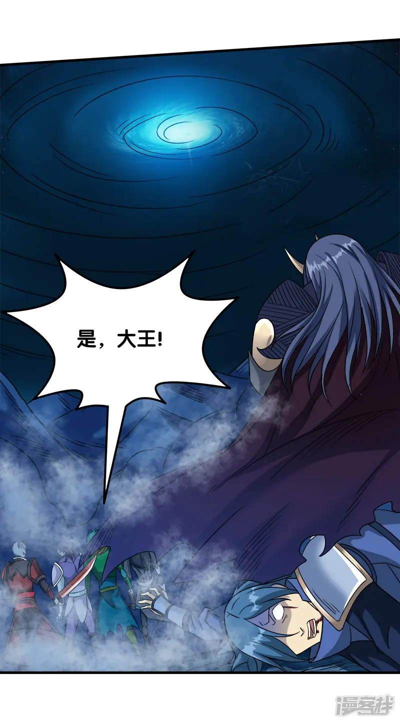 剑舞-第18话 加冕为王-第10页