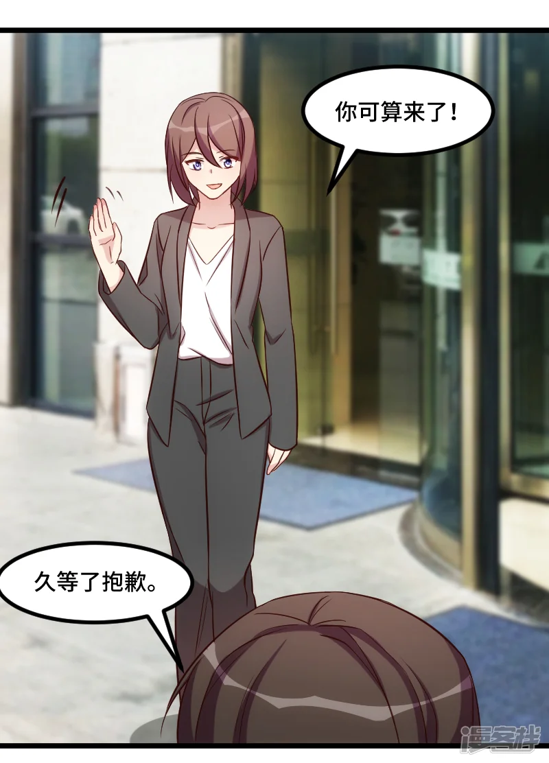贺少的闪婚暖妻-第203话 偶尔虐狗挺好的-第3页