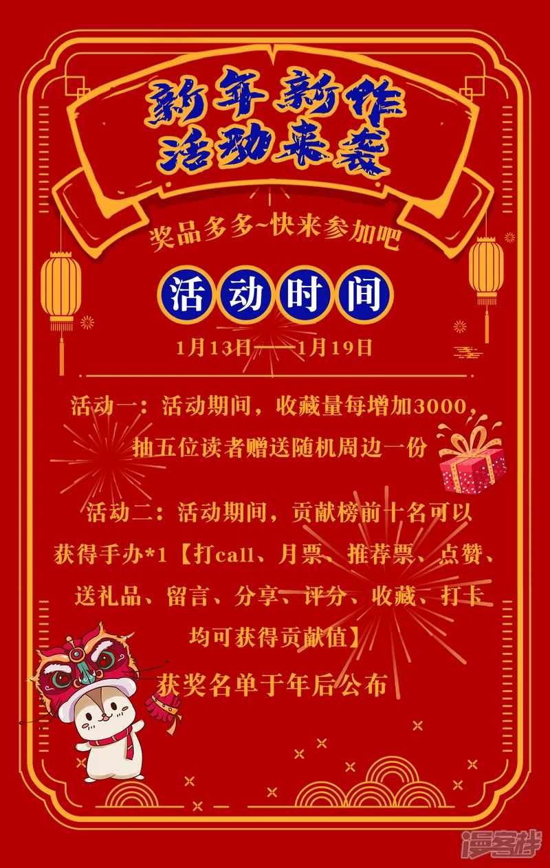 轮回一剑-新年新作活动来袭-第1页