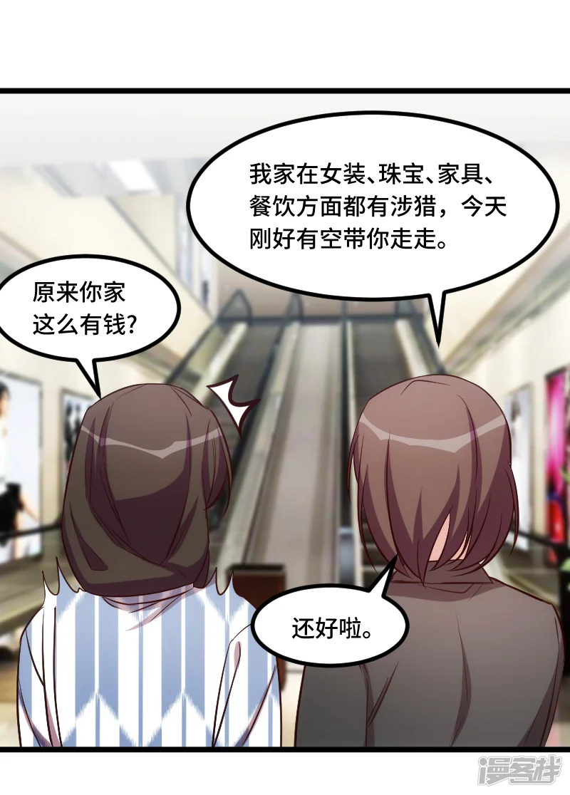 贺少的闪婚暖妻-第203话 偶尔虐狗挺好的-第5页