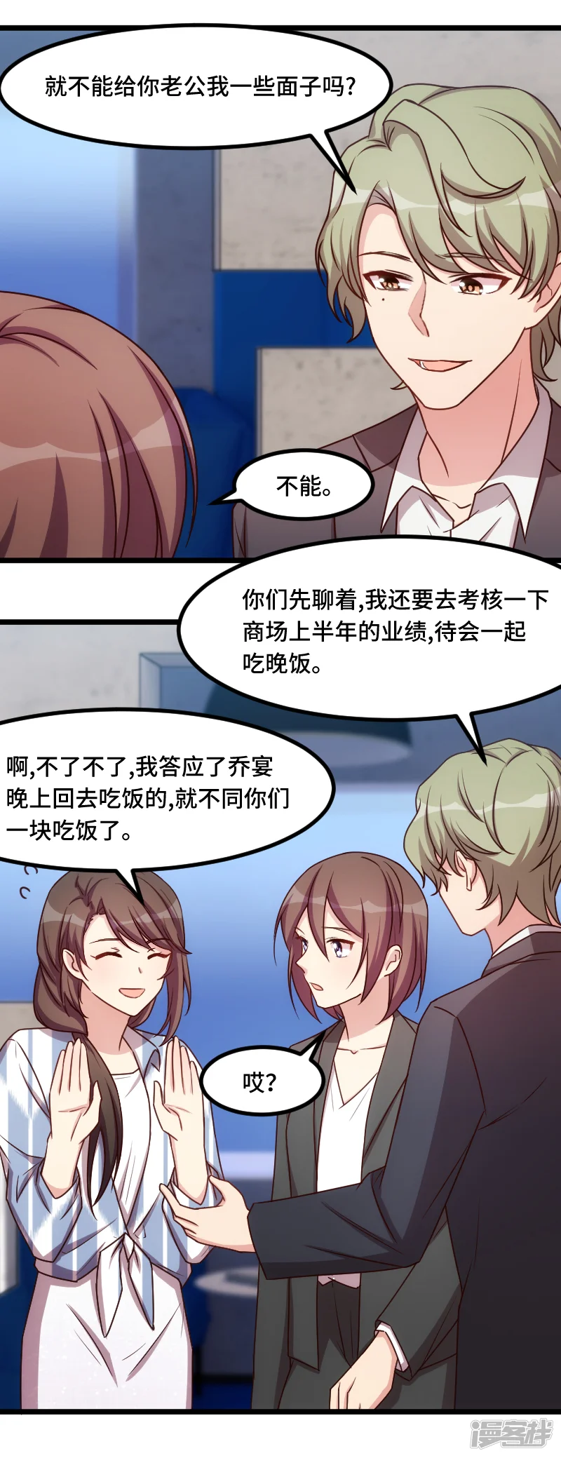 贺少的闪婚暖妻-第203话 偶尔虐狗挺好的-第16页