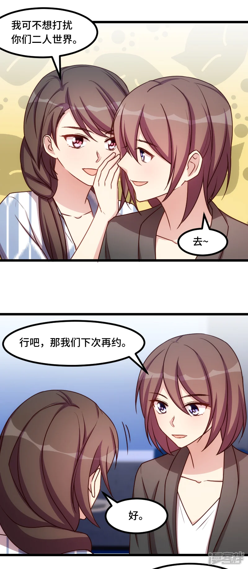 贺少的闪婚暖妻-第203话 偶尔虐狗挺好的-第17页