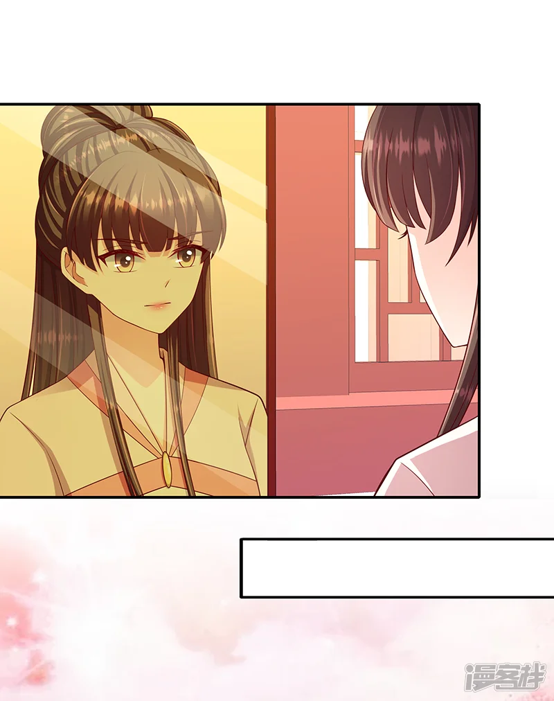 蛇蝎不好惹：弃后也妖娆-第101话1 怎会是你？！-第2页