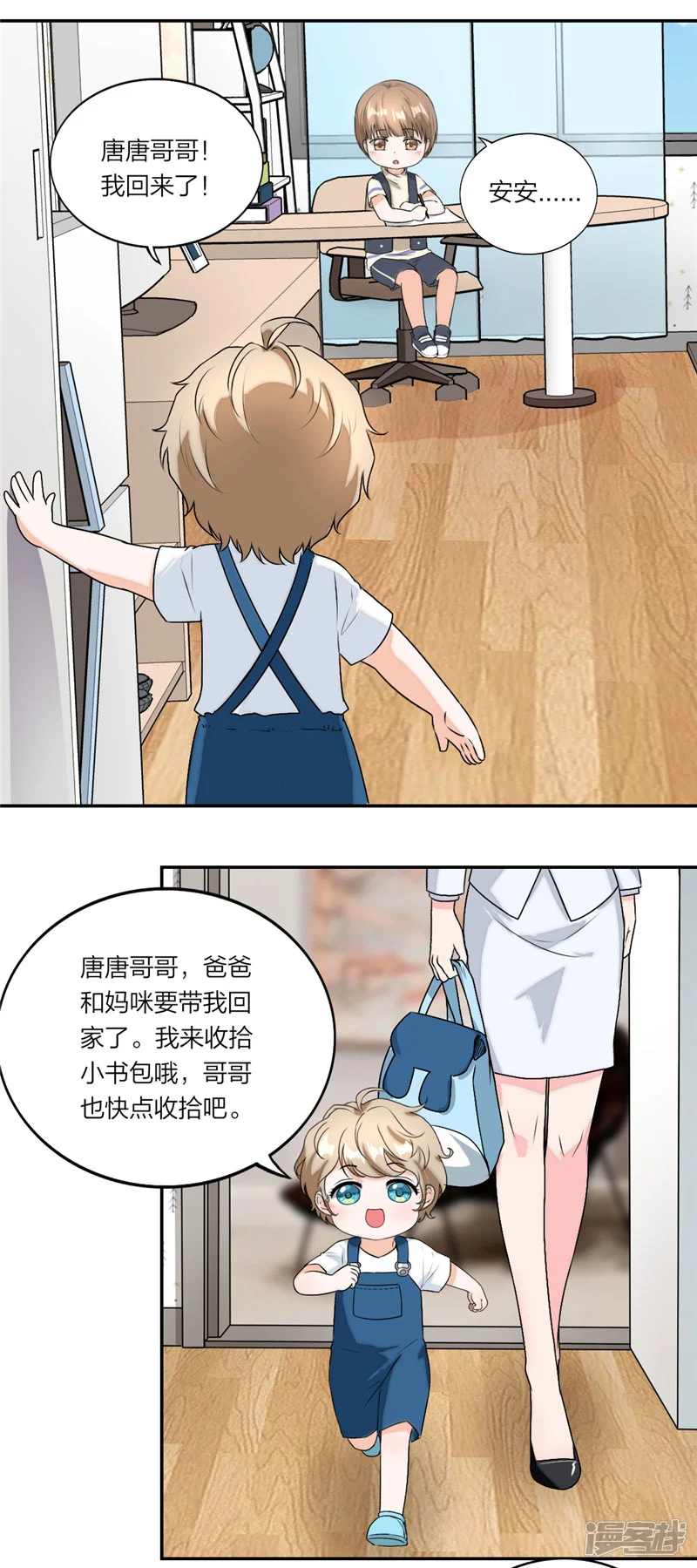 萌宝来袭：妈咪我爹地呢？-第35话 只想有个家-第5页