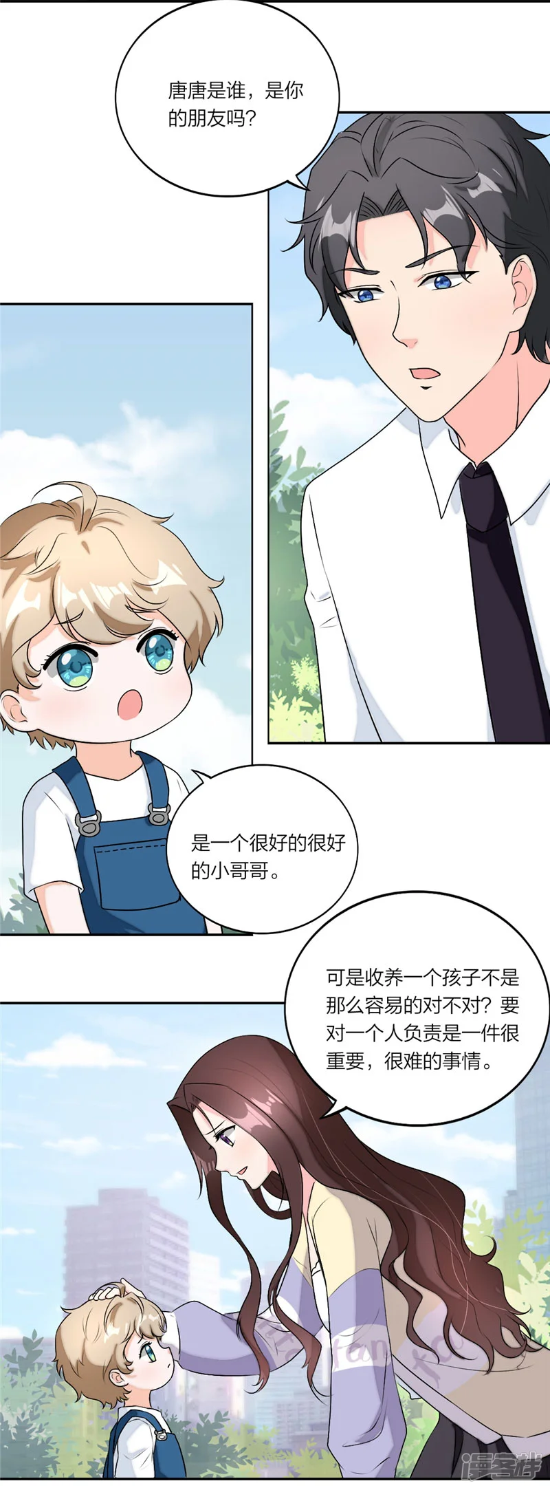 萌宝来袭：妈咪我爹地呢？-第35话 只想有个家-第8页