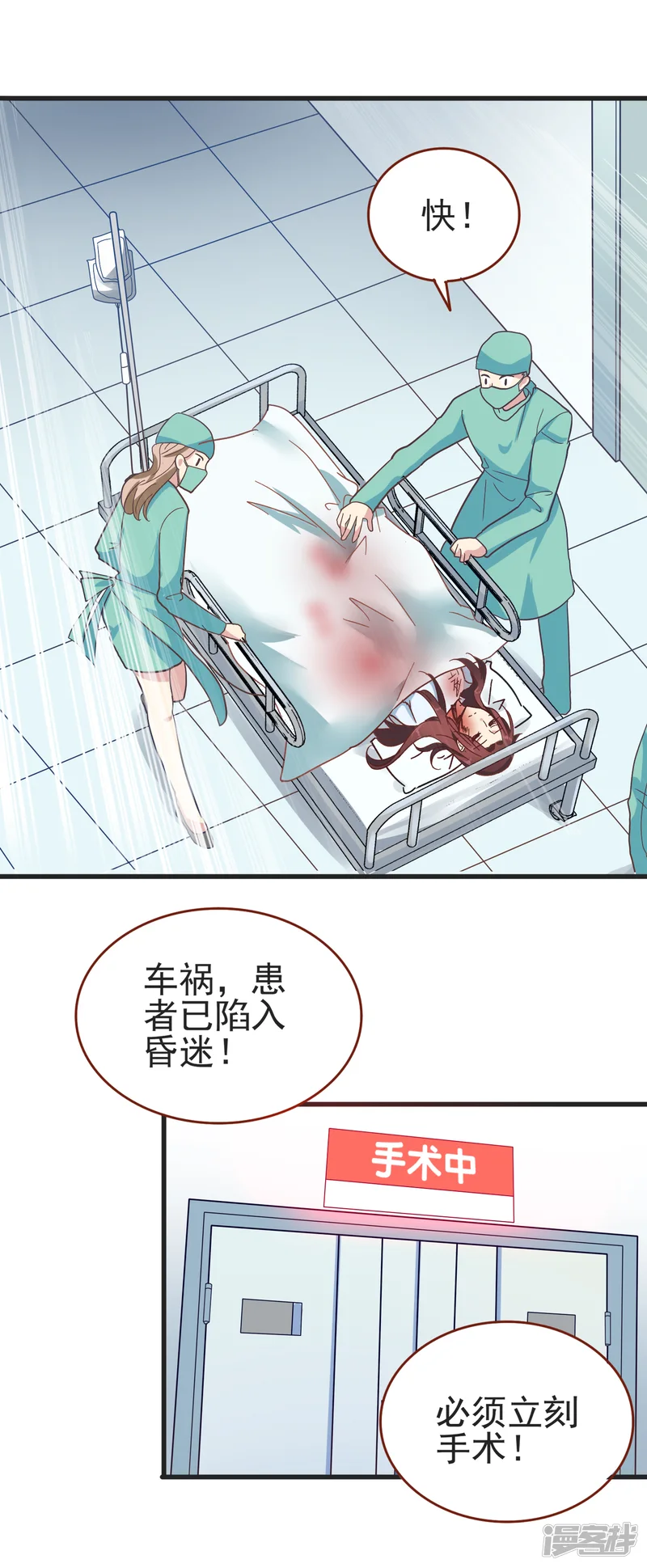 怦然心动的秘密-第61话 暗夜下的小女孩1-第6页