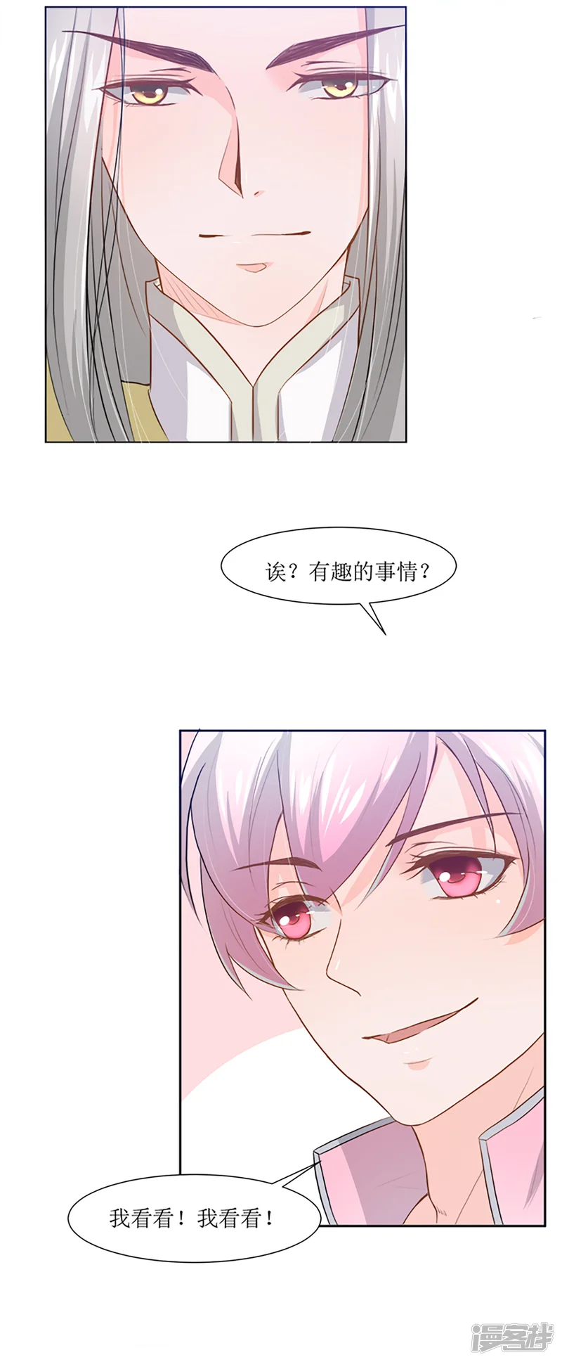 怦然心动的秘密-第64话 替嫁新娘1-第14页