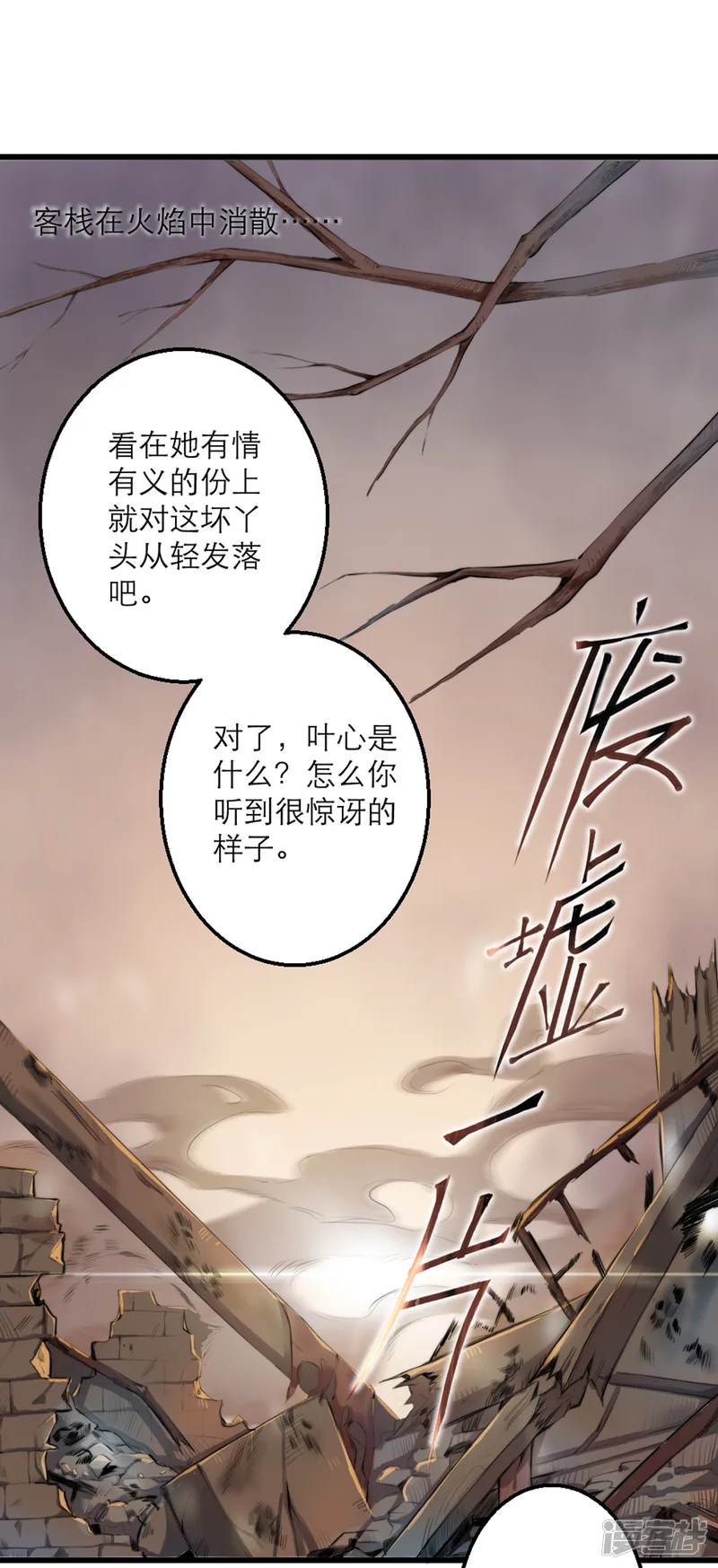 怦然心动的秘密-第60话 你是我的救命草2-第37页