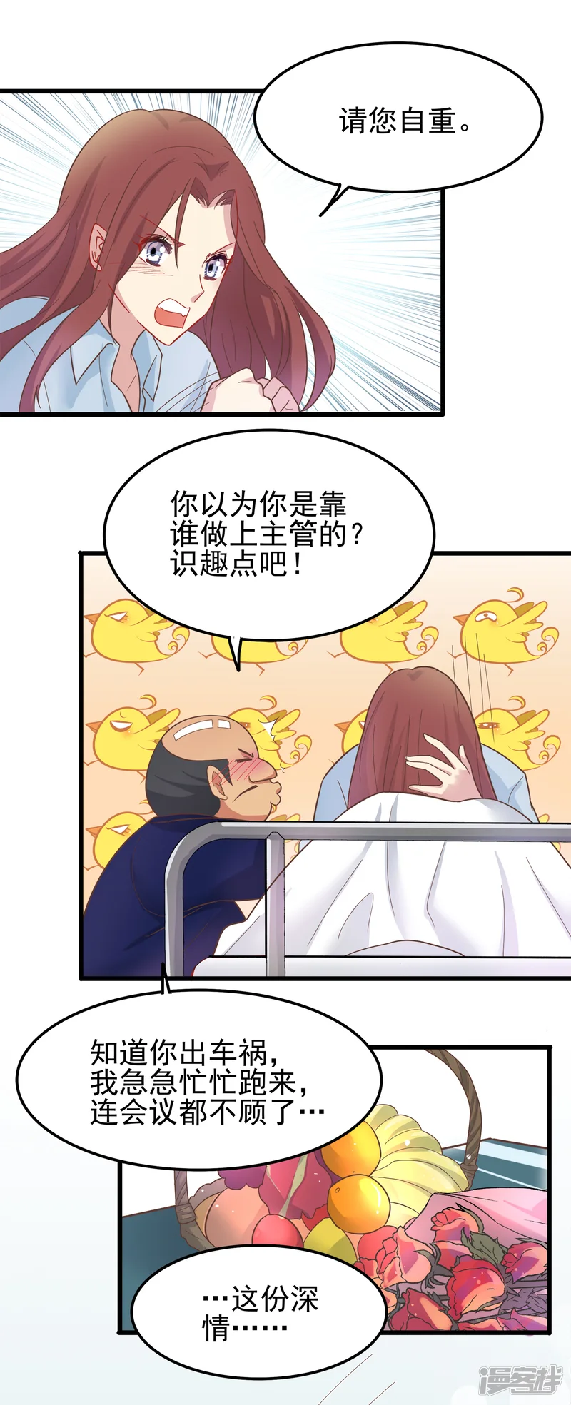 怦然心动的秘密-第62话 暗夜下的小女孩2-第20页