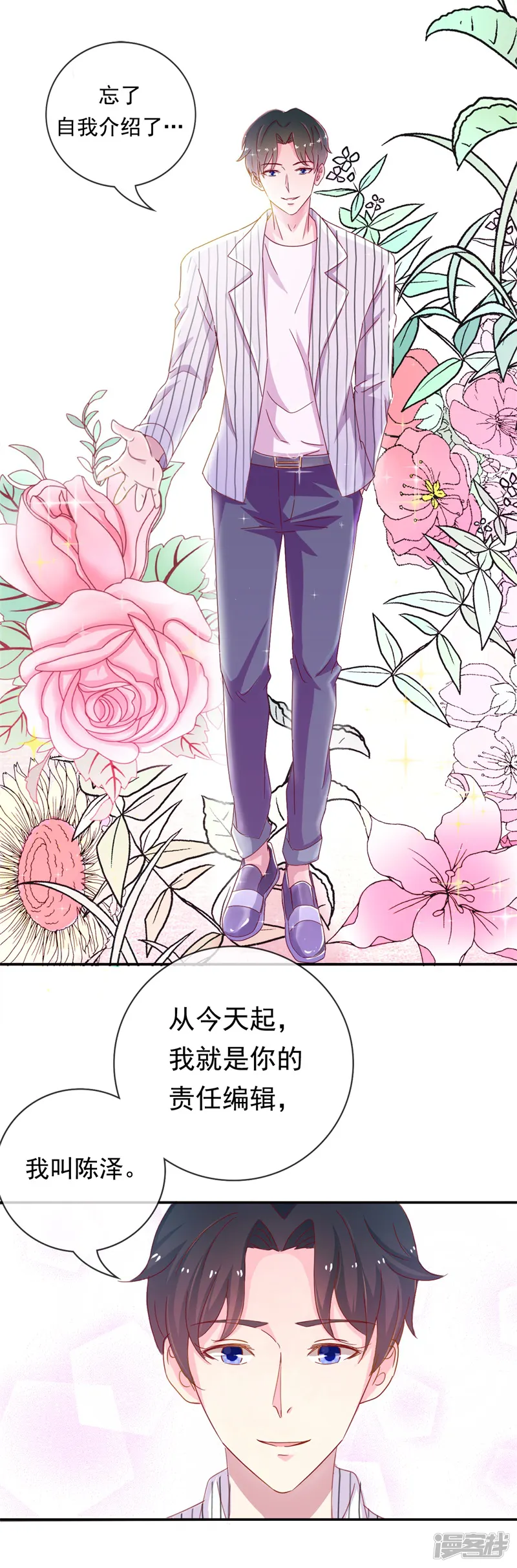 怦然心动的秘密-第67话 是谁拨乱我的心弦1-第16页