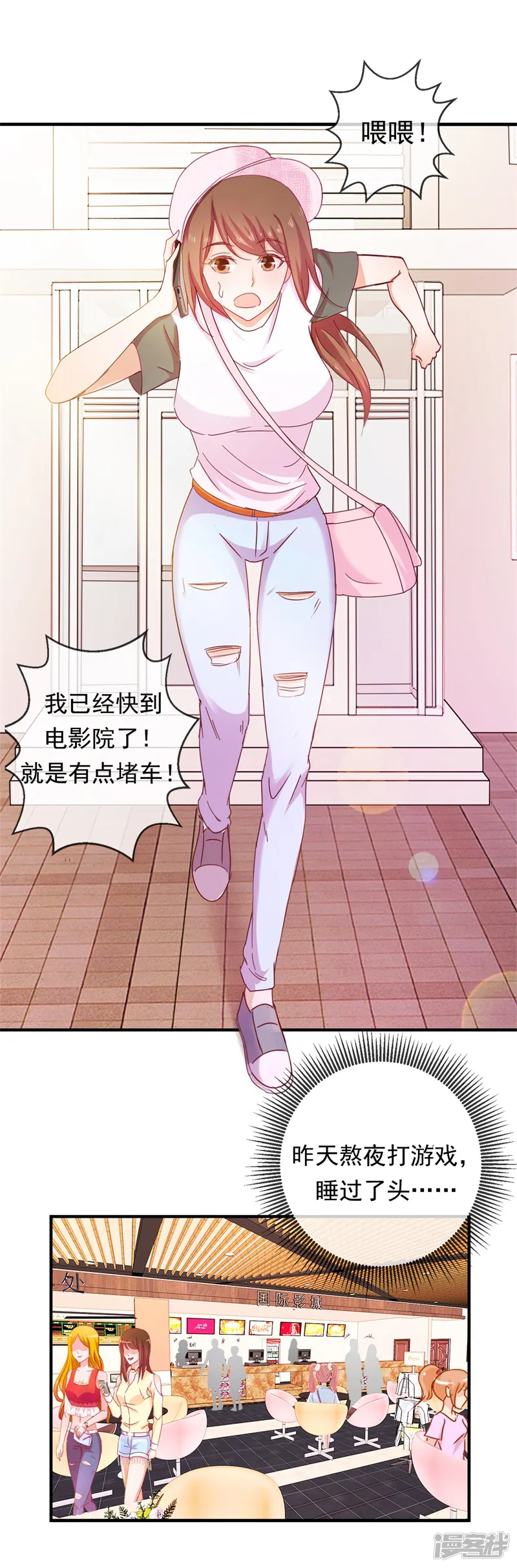 怦然心动的秘密-第67话 是谁拨乱我的心弦1-第22页