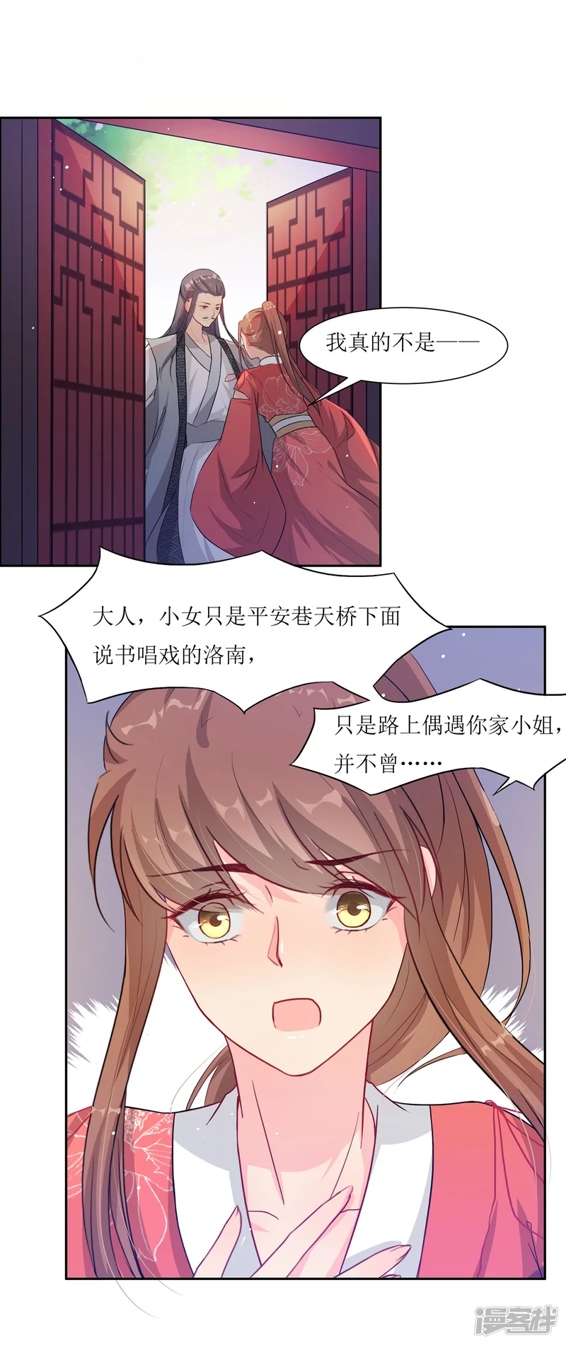 怦然心动的秘密-第64话 替嫁新娘1-第39页