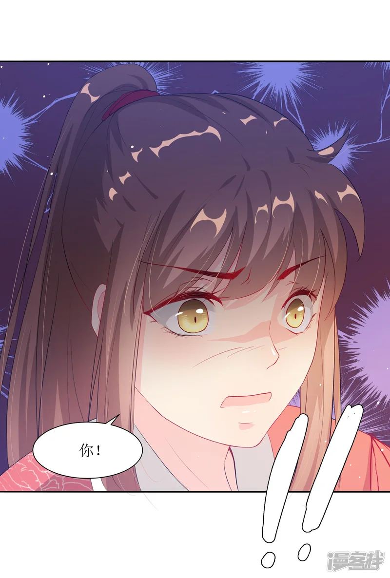 怦然心动的秘密-第64话 替嫁新娘1-第44页