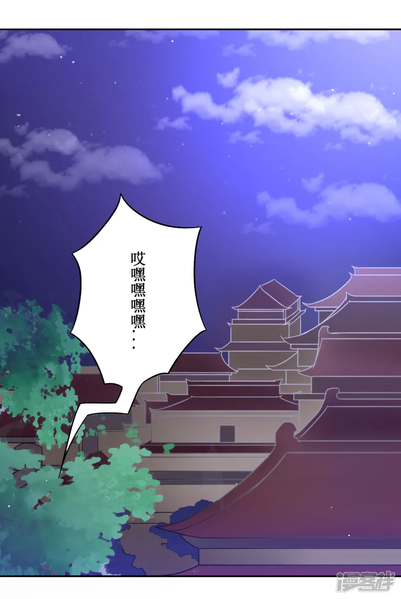 怦然心动的秘密-第64话 替嫁新娘1-第59页