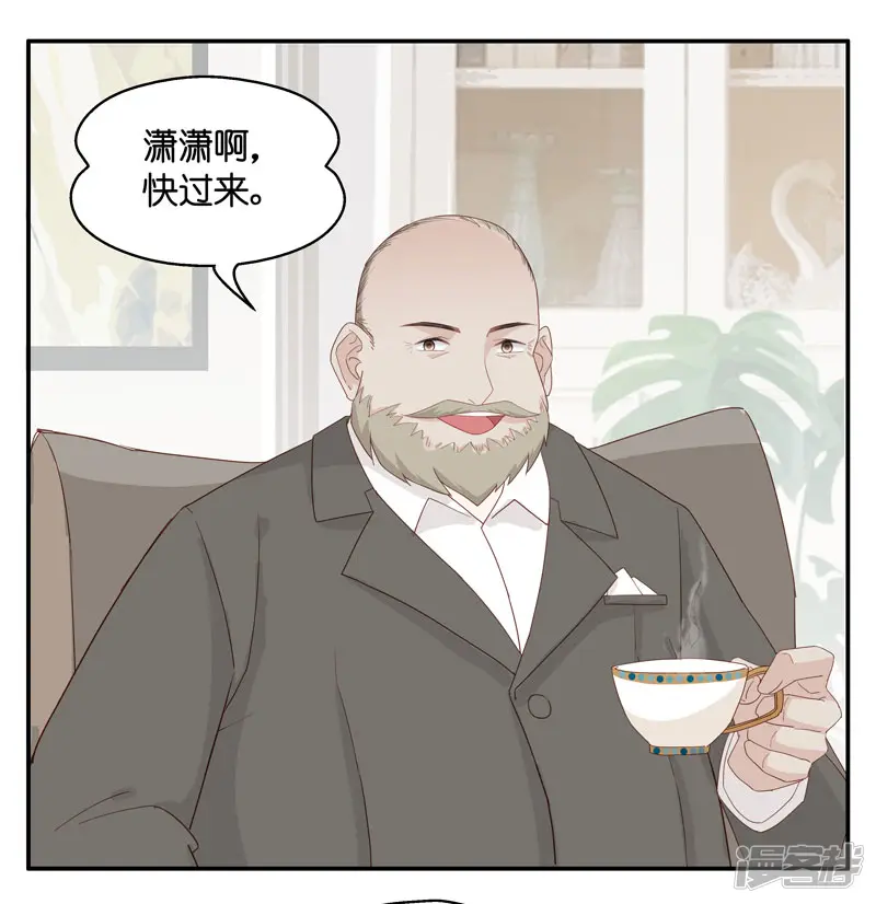 我家千金又在揍人-第11话 豪门千金6-第5页