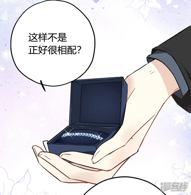玫瑰陷阱-第11话 特别篇&mdash;&mdash;可能存在的未来2-第28页