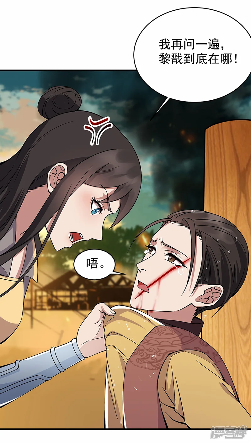 狂女重生：纨绔七皇妃-第176话 活着-第11页