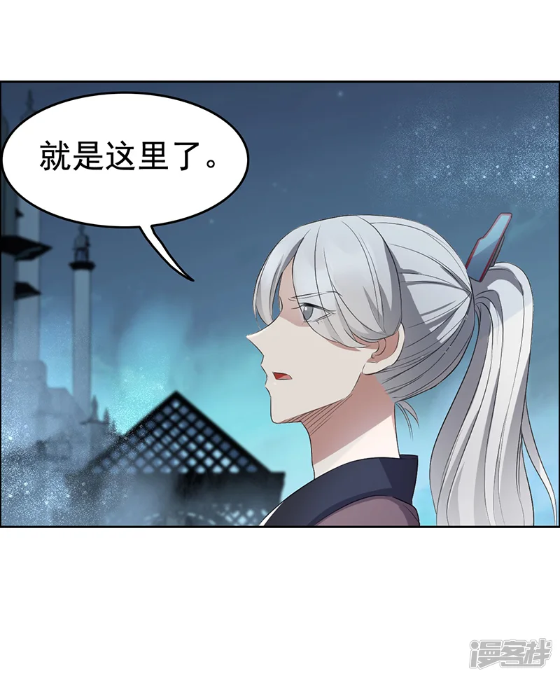 狂女重生：纨绔七皇妃-第180话 师兄叛变-第17页