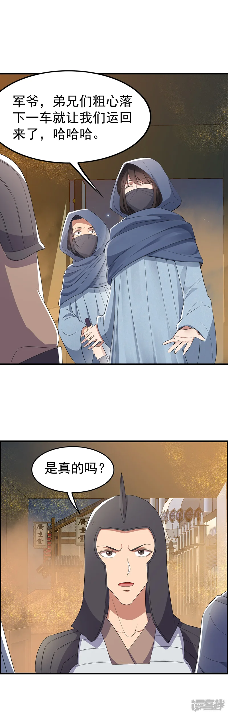 狂女重生：纨绔七皇妃-第177话 粪车-第18页