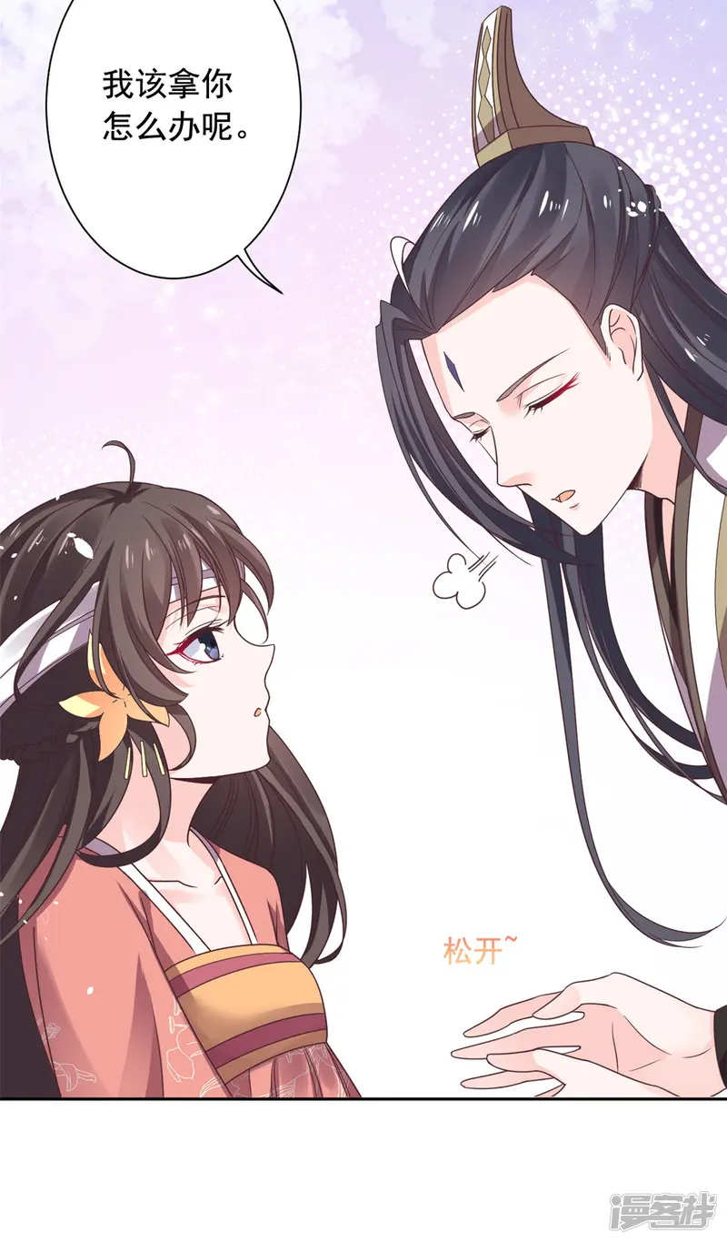 王爷是只大脑斧-第35话 做我的王妃-第16页