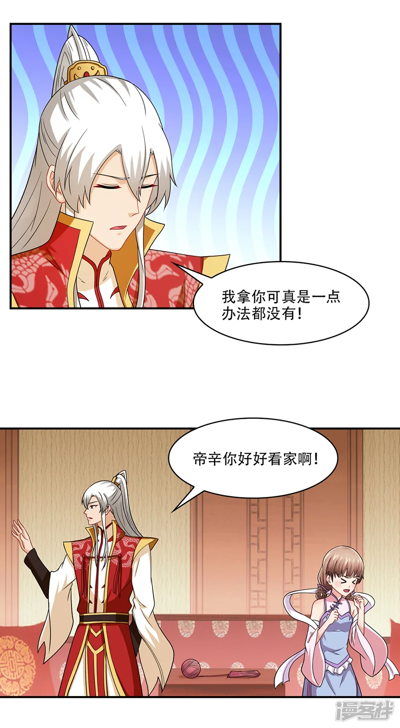 我给月老当助手-第64话 真实的渣男反应-第13页