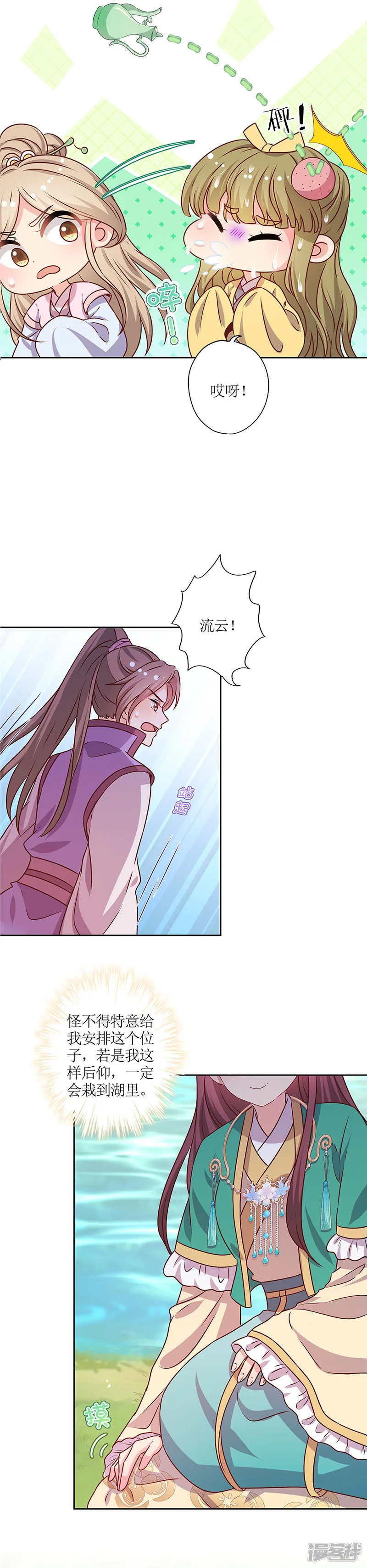 皇后娘娘的五毛特效-第210话-第5页