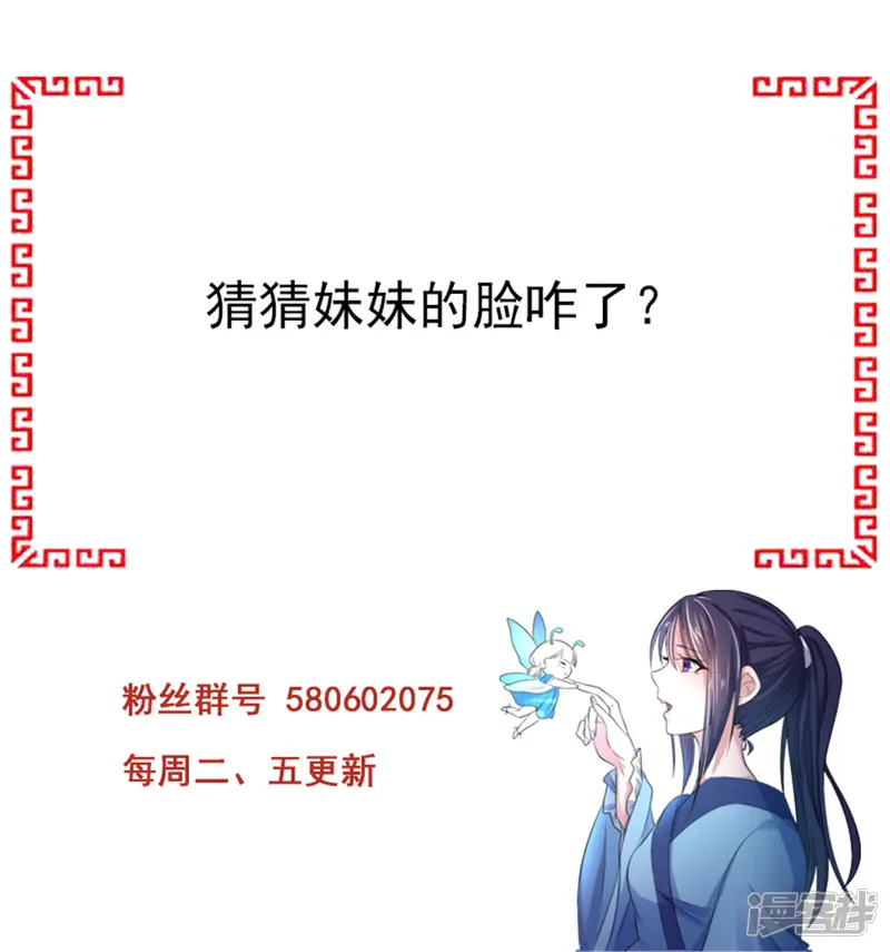 蝶影重重-第21话 下毒技能开启-第31页