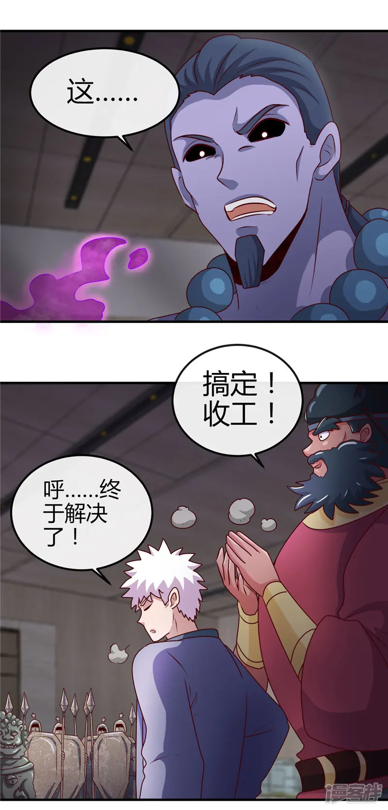 地府我开的-第396话 知识的力量-第22页