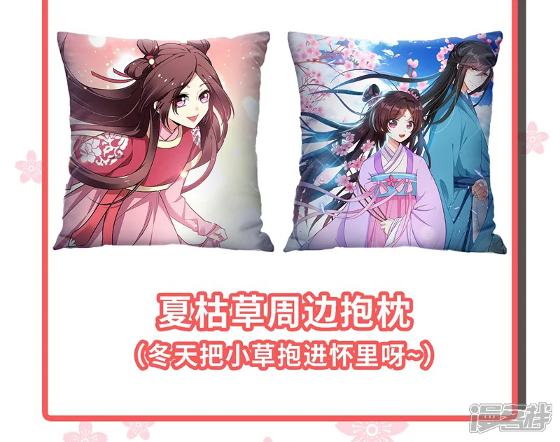 暴力俏丫头-第66话 情敌相见？-第30页