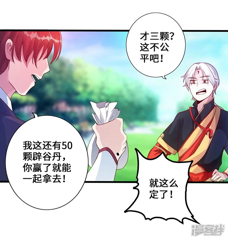狂暴逆袭-第3话 逆袭第一弹-第19页