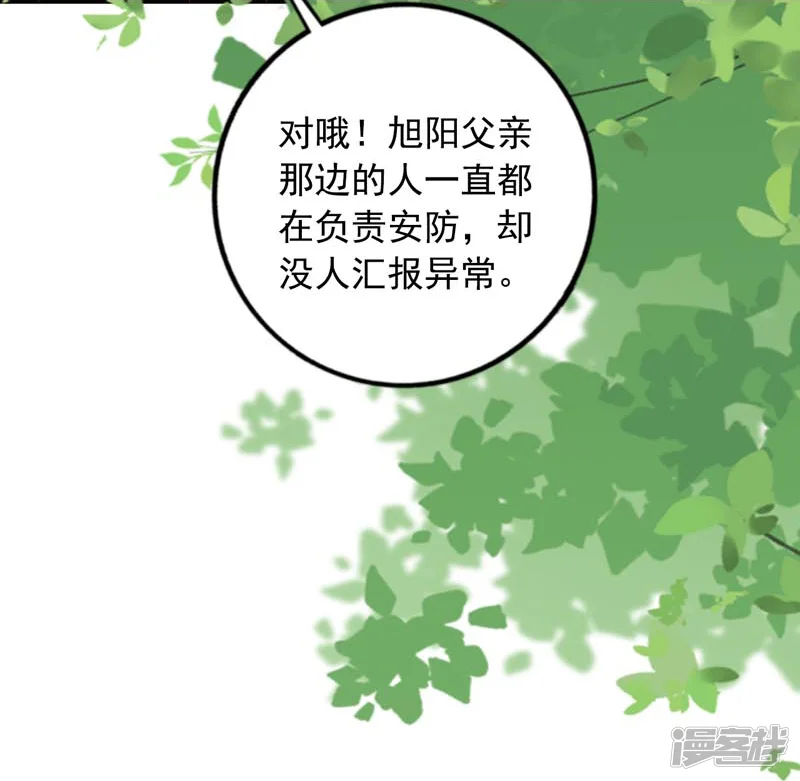 贵少的绯闻女友-第65话 心动的感觉-第5页