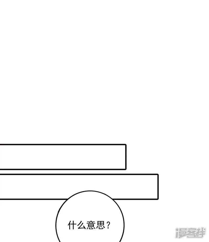 贵少的绯闻女友-第67话 你会答应谁的追求-第2页
