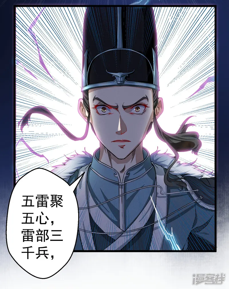 太平客栈-第2话 所谓正派-第4页