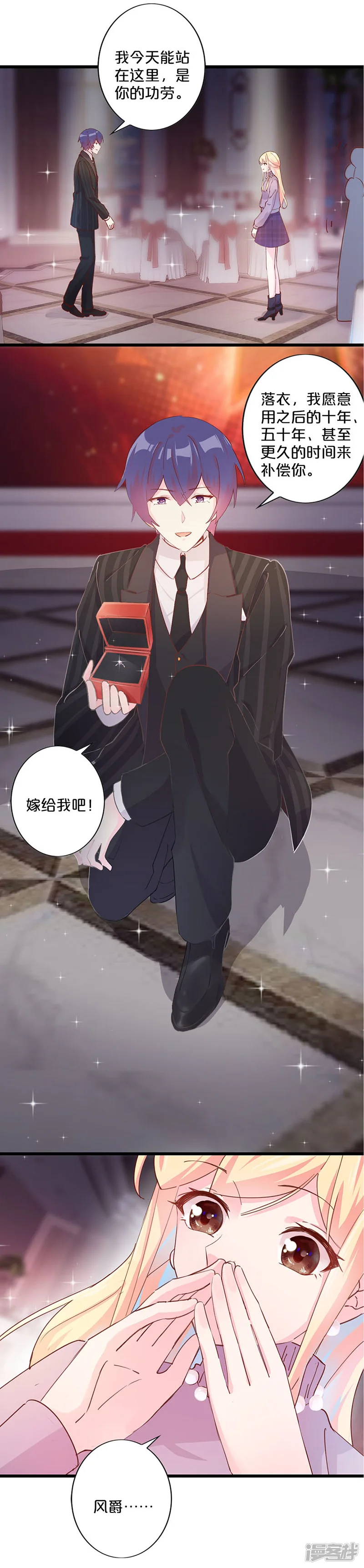 不嫁总裁嫁男仆-第256话-第12页