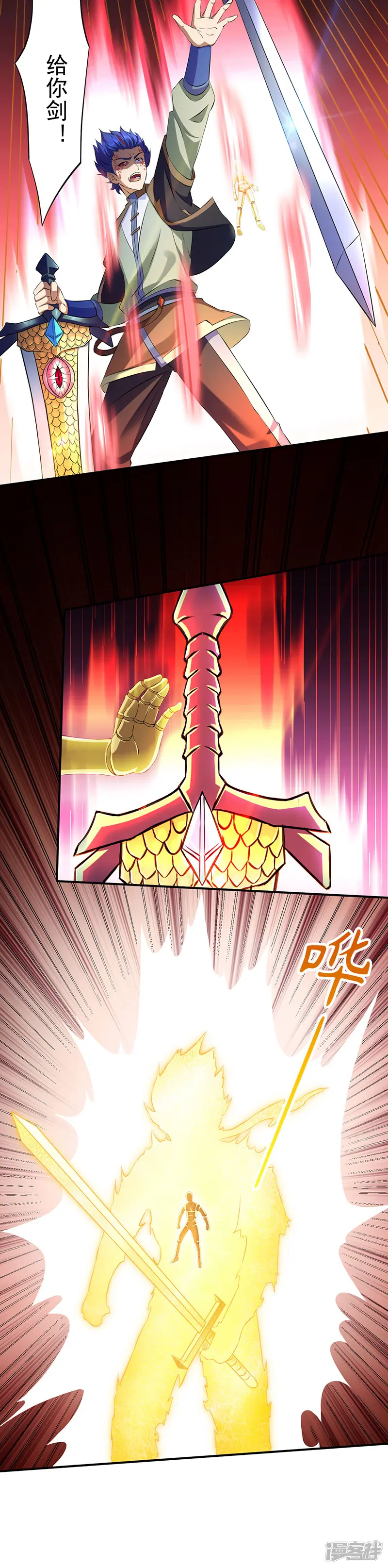 武道独尊-第121话 妖神之威-第30页
