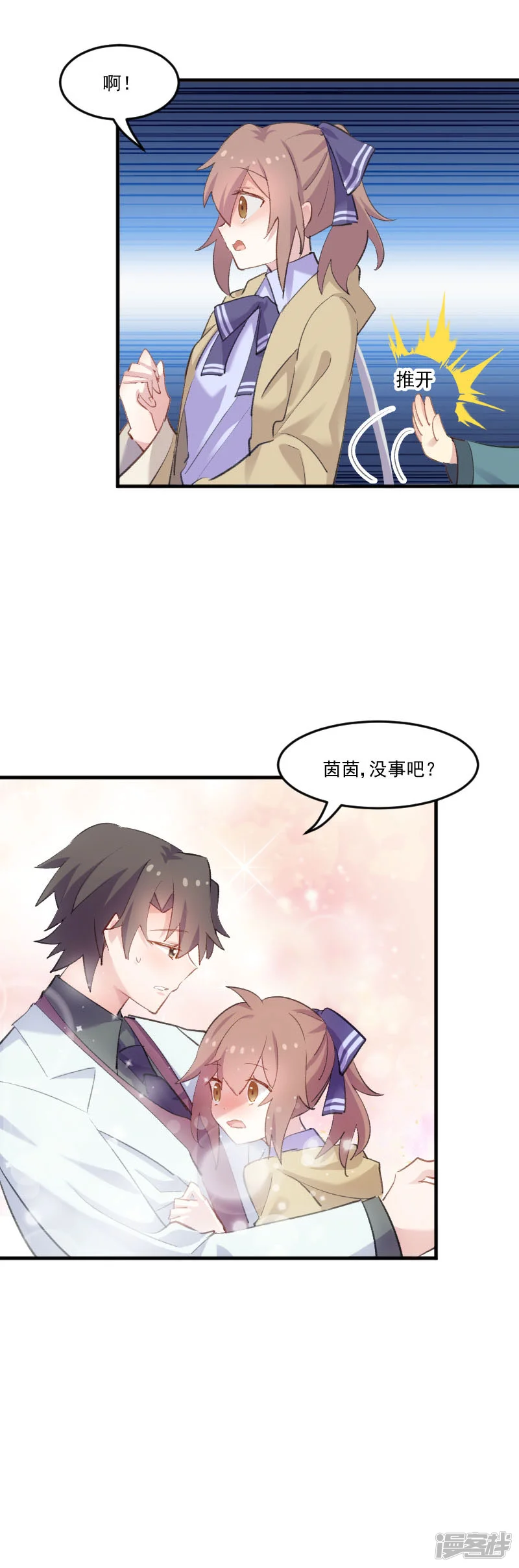 救命！我的男票是妖怪-第109话 难熬的电影-第14页