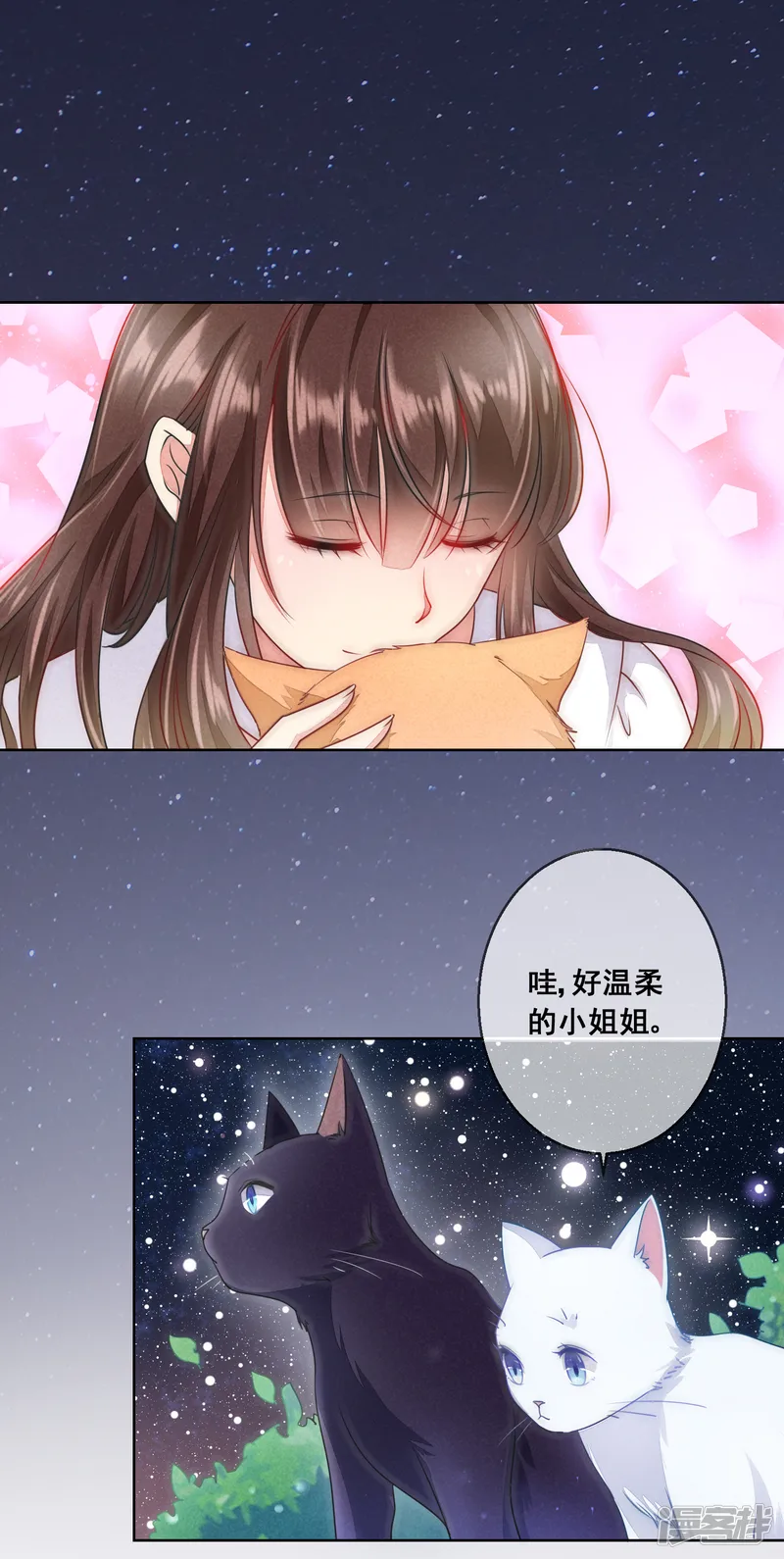 专属你的礼物：漫画季节限定-第6话 春节限定2-第12页