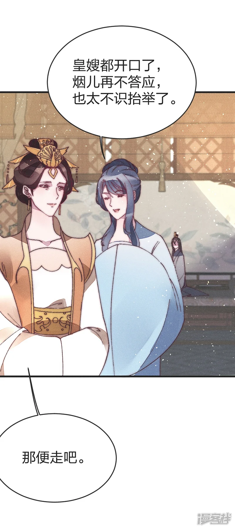 医妃倾城：王妃要休夫-第46话 果然如我所料-第2页