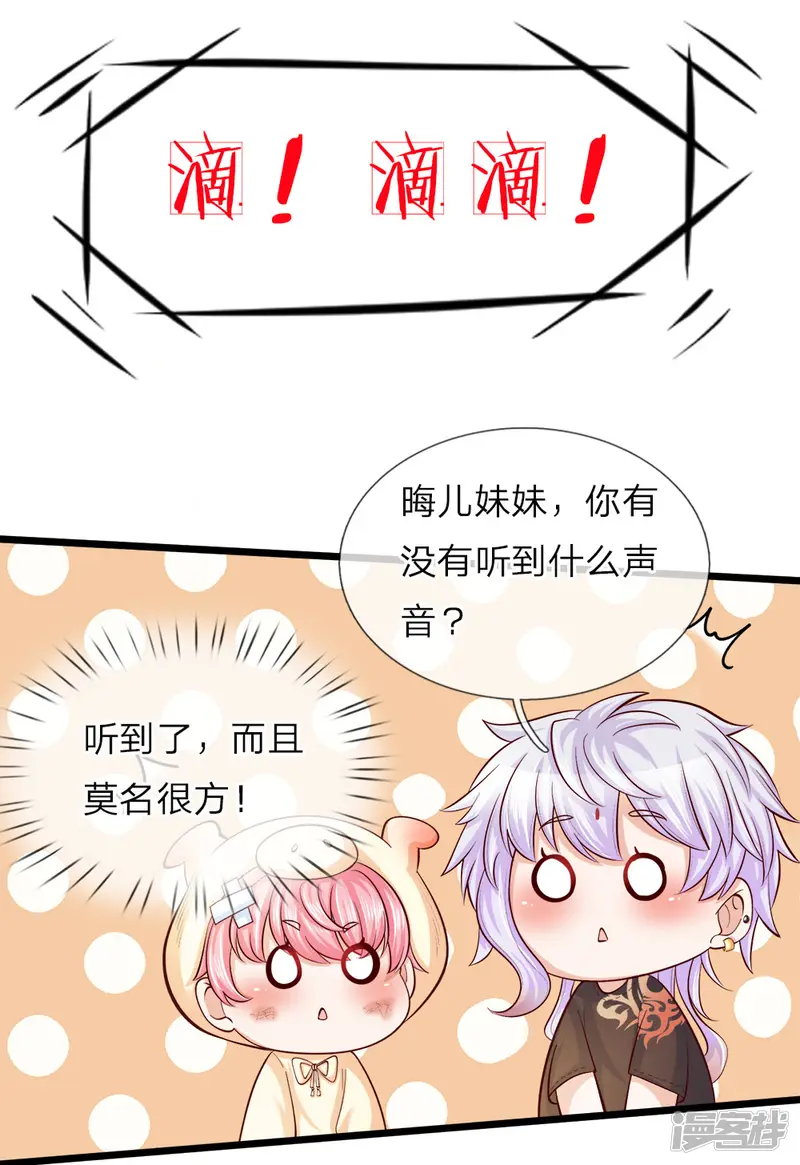 皇帝陛下的天价宝贝-第24话 小木床小照片小绿人鸭-第4页